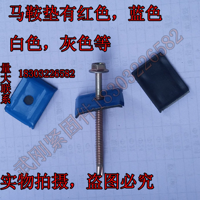 彩钢瓦马鞍垫钻尾丝专用马鞍垫六角燕尾丝用垫片马鞍扣采光板专用