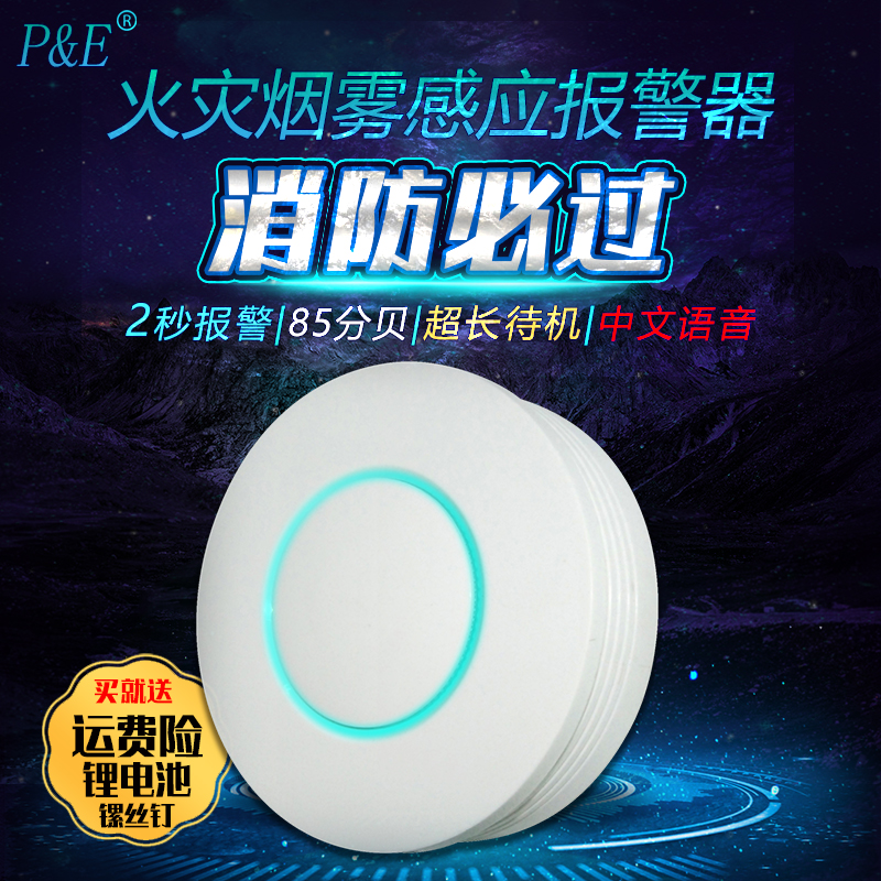 无线烟雾报警器家用商用3C认证消防专用火灾有线温度烟感探测器