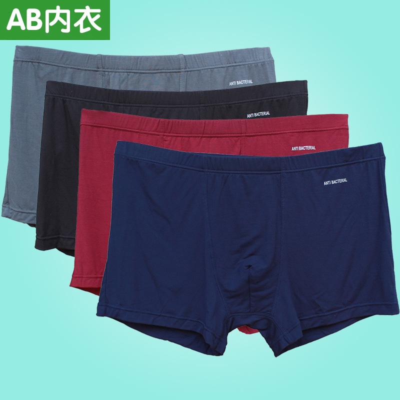 平角裤A＆B竹纤维男士薄款u凸