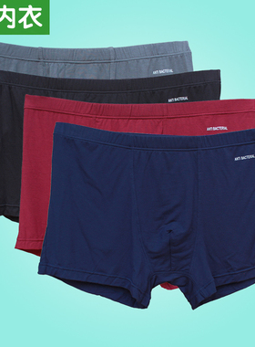 AB短裤男竹纤维抑菌平角裤ab内衣男士薄款中腰平脚裤U凸内裤 Y203