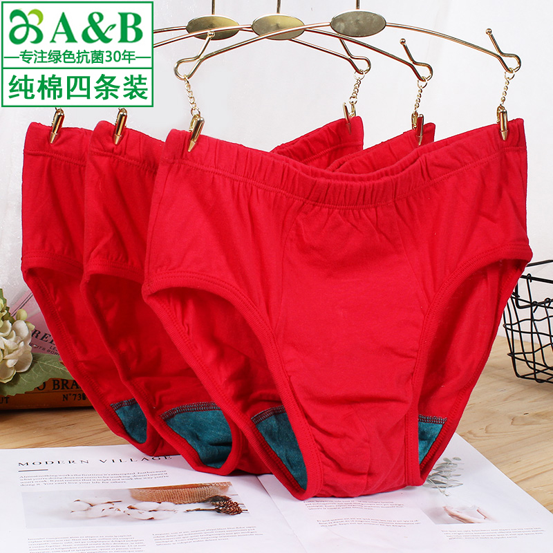 ab内裤男士大红色中老年纯棉短裤