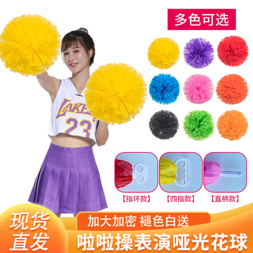 啦啦花球拉拉队手花啦啦操彩球手拿花学校运动会演出道具手摇花