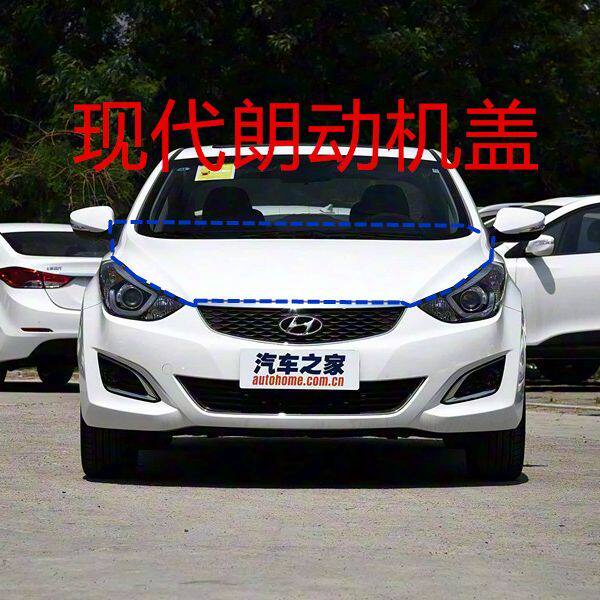 适用现代朗动机盖 朗动引擎盖 朗动发动机盖现代烤漆配件