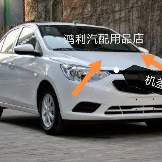 适用于15-18款雪佛兰赛欧前机盖引擎盖发动机盖新赛欧机盖烤漆