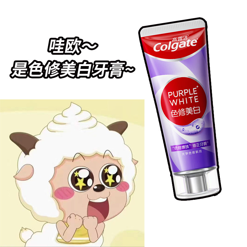 正品高露洁色修美白牙膏图片