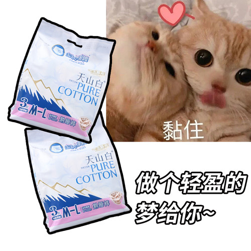 淘淘氧棉天山白熟睡裤
