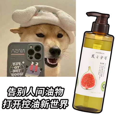 小羊亲洗！HairRecipe发之食谱洗发水无花果无硅油留香控油蓬松
