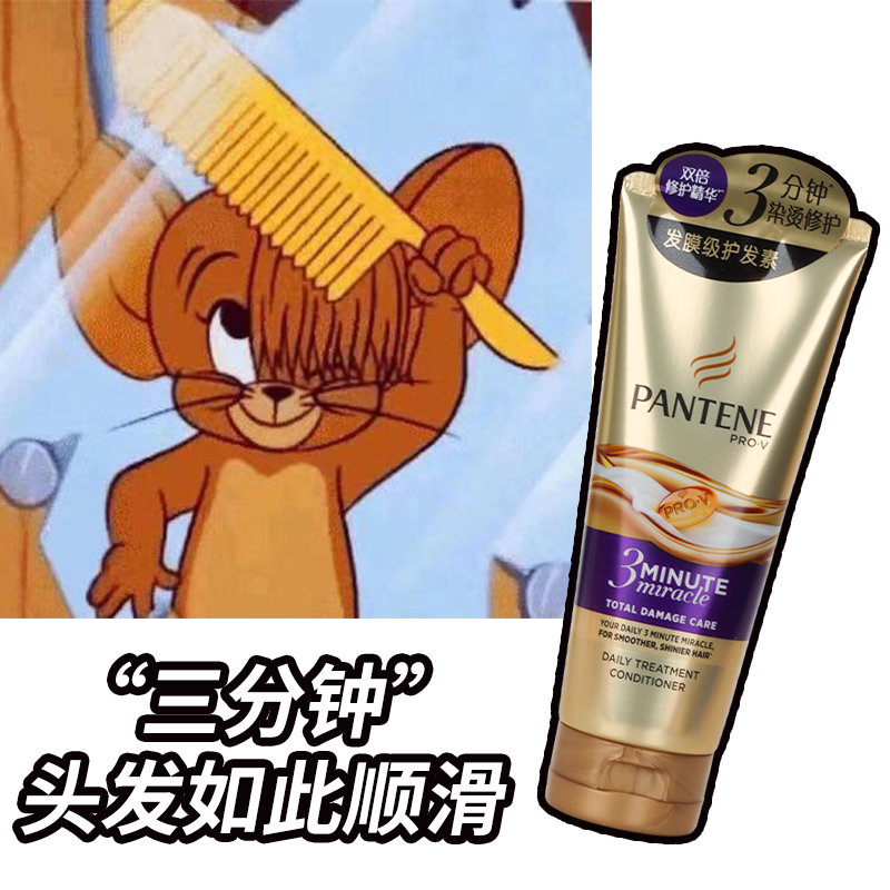 潘婷护发素修护干枯女柔顺发