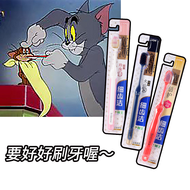 狮王细齿洁牙刷宽头软毛