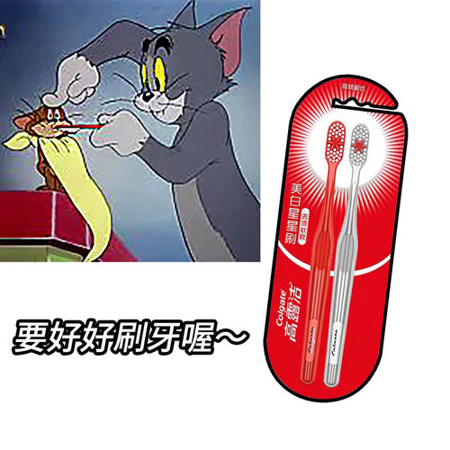 高露洁美白星星牙刷双支装