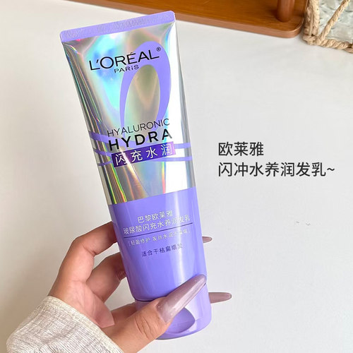 欧莱雅0等待护发素润发乳
