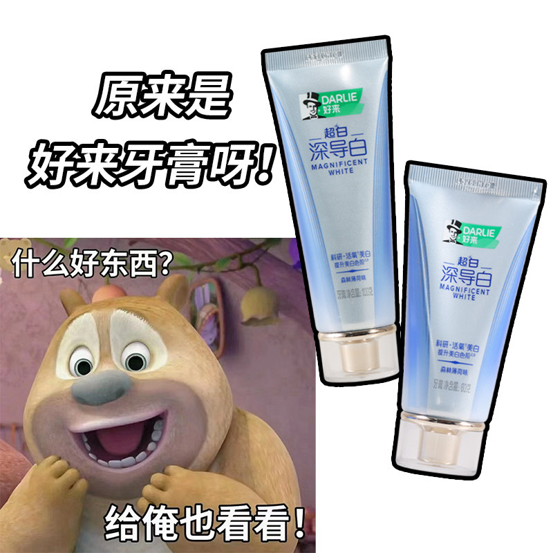 DARLIE好来原黑人深导白牙膏洁白牙齿含氟正品清新口气