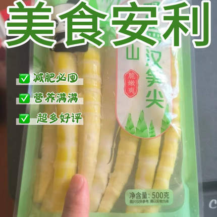竹笋新鲜嫩笋尖野生清水小竹笋火锅麻辣烫笋串串笋罗汉笋原味春笋