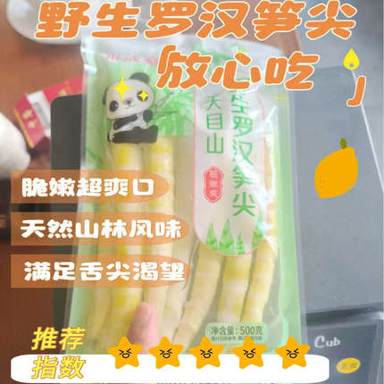 竹笋新鲜嫩笋尖野生清水小竹笋火锅麻辣烫笋串串笋罗汉笋原味春笋