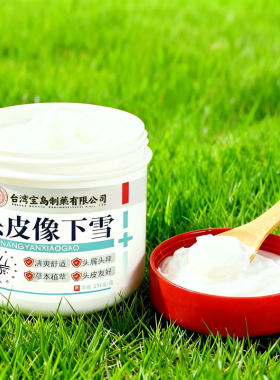 毛炎宁去屑止痒控油蓬松洗发膏