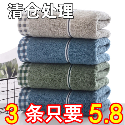 3条装特价清仓纯棉毛巾洗脸家用