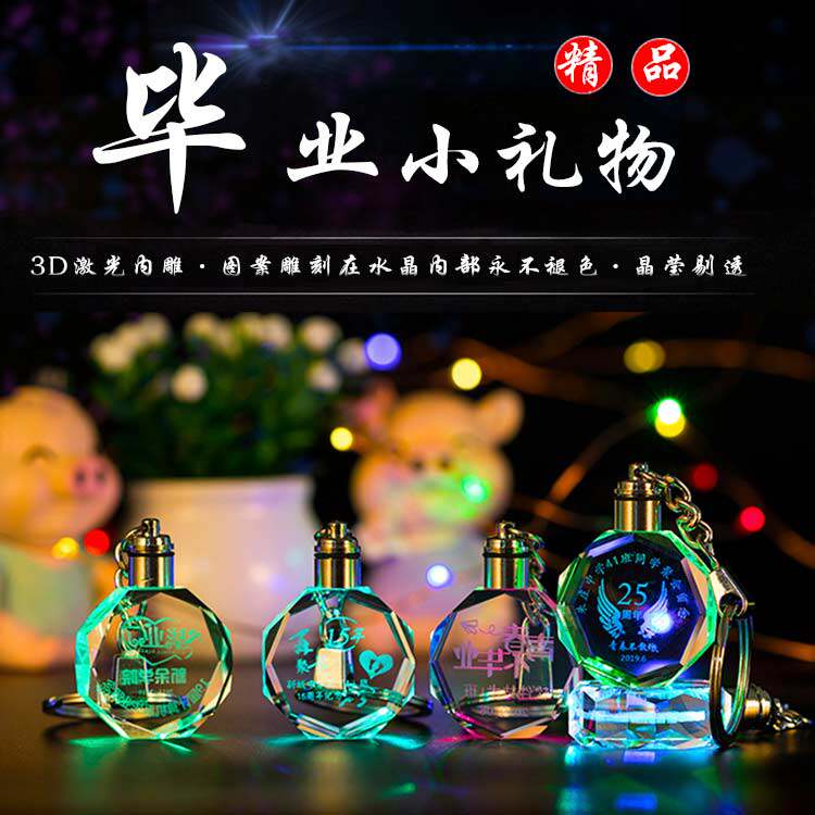 毕业季名字同学聚会小礼品