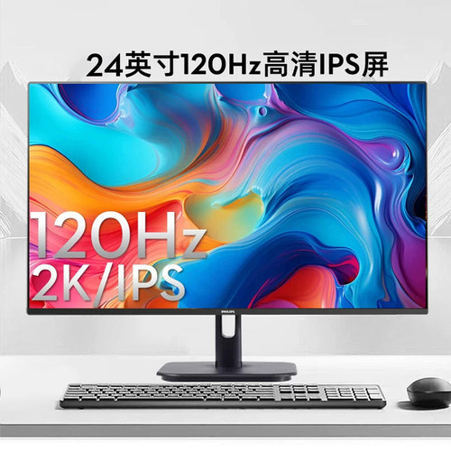 飞利浦24英寸2K显示器IPS高清台式办公低蓝光显示屏幕24E2N1500