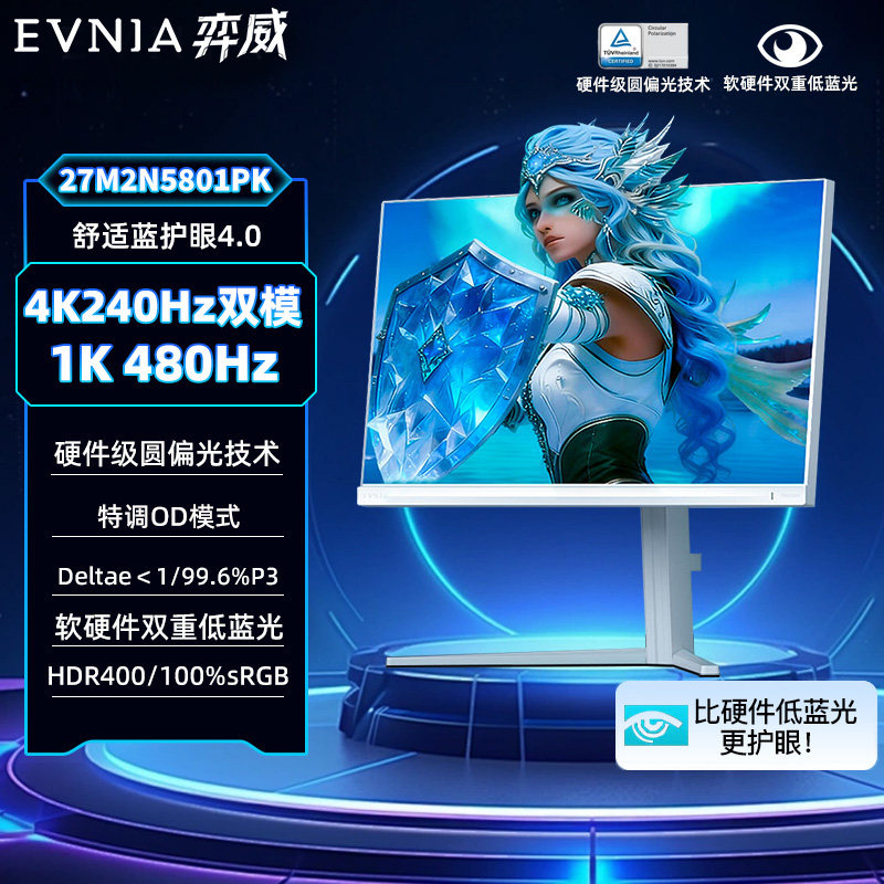 飞利浦27英寸4K240hz/480hz双模显示器圆偏光爱眼屏幕27M2N5801PK