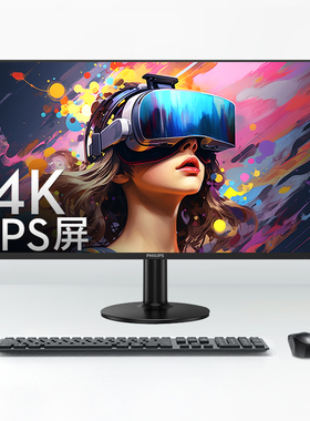 飞利浦27英寸4K显示器超清IPS屏幕台式办公护眼电脑屏27E2N1800S