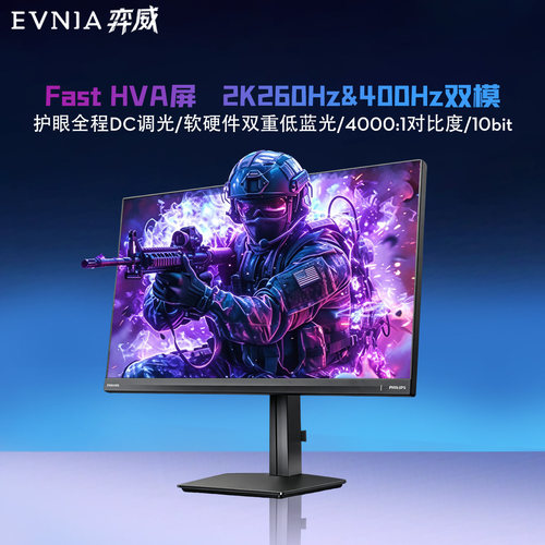 飞利浦弈威27英寸2K260Hz电脑显示器HVA台式电竞400屏27M2N3500FW