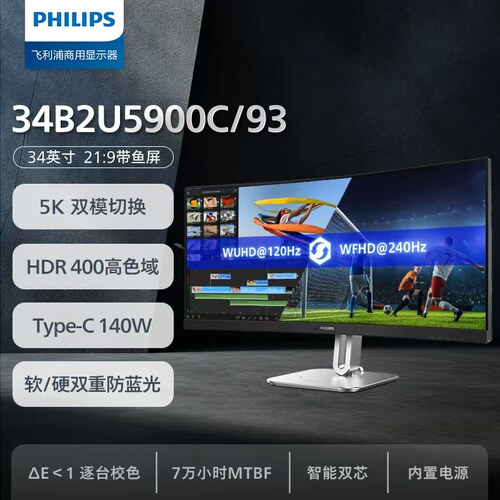 飞利浦34英寸5K双模120hz带鱼屏显示器Type-C接口140W 34B2U5900C