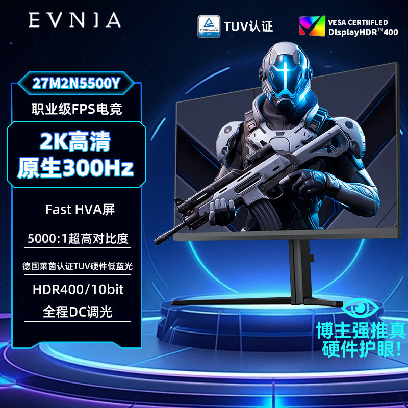 飞利浦EVNIA弈威27英寸2K300Hz显示器HVA台式电脑屏