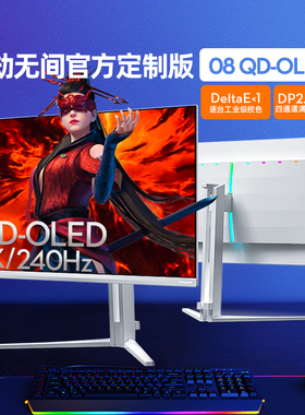 飞利浦EVNIA弈威27英寸4K240Hz显示器QD-OLED台式显示屏27M2N8800