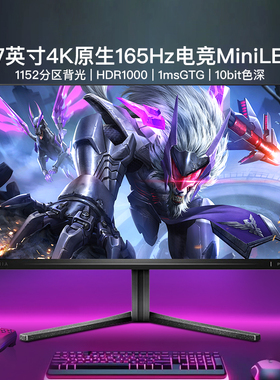飞利浦EVNIA弈威27英寸MiniLED显示器4K165Hz电竞屏幕27M2N6800ML