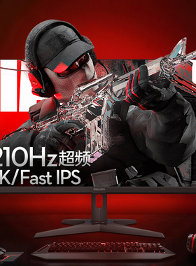 飞利浦27英寸2K210Hz超频电竞台式电脑显示器液晶屏幕27M3N3540Q