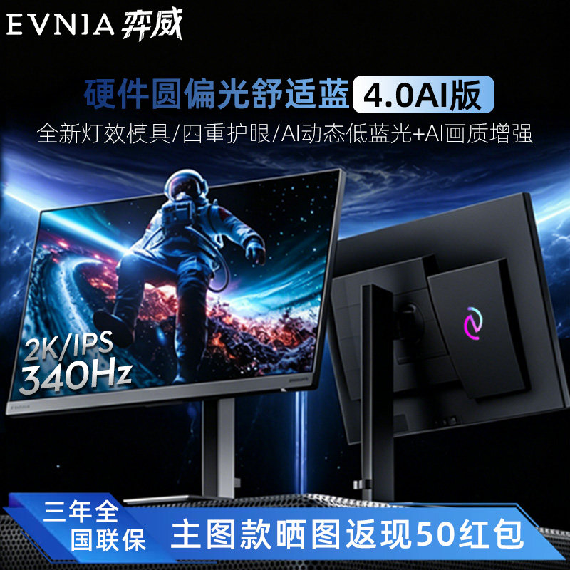 飞利浦27英寸2K340Hz显示器舒视蓝AI版圆偏光护眼屏幕27M4P5500U