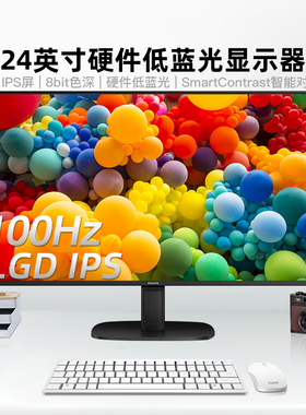 飞利浦23.8英寸显示器100Hz硬件防蓝光TUV办公显示屏24B2N2100