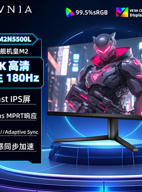 飞利浦24英寸2K180Hz电竞显示器23台式电脑280Hz显示屏24M2N5500L