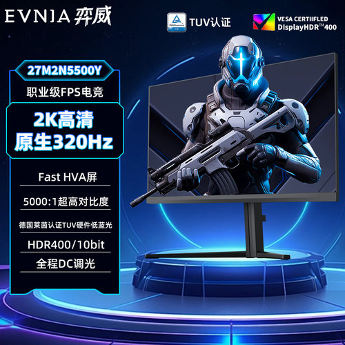 飞利浦弈威27英寸2K320Hz电脑显示器HVA台式240电竞屏27M2N5500Y