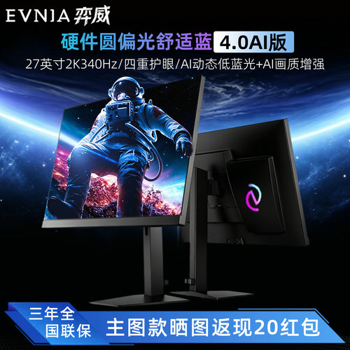 舒视蓝TUV圆偏光双硬件护眼