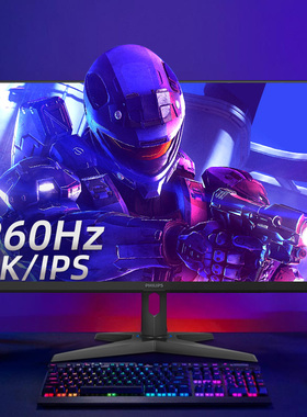 飞利浦27英寸2K260HZ电竞显示器FPS台式300hz电脑屏27M3N5540P