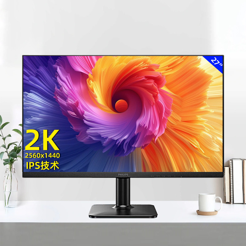 飞利浦27英寸2K120Hz显示器爱眼低蓝光设计办公电脑屏幕27E2N2500