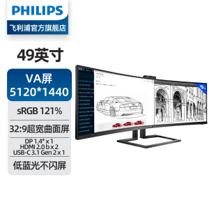 预售飞利浦49英寸准5K显示器32:9曲面带鱼屏电脑499P9H1/498P9Z