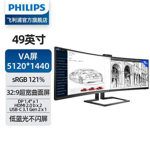 飞利浦499p9h149英寸曲面显示器
