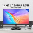 飞利浦22英寸显示器商用办公爱眼低蓝光23不闪屏家用台式屏221S9L