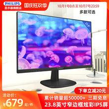 飞利浦243V7 24英寸显示器IPS屏幕HDMI电竞台式电脑液晶高清显示屏PS4窄边框23低蓝光27办公家用显示器241V8