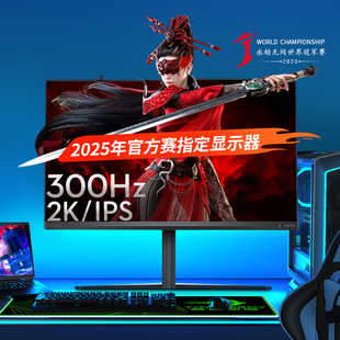 飞利浦EVNIA弈威24.5英寸2K300Hz显示器电竞电脑屏幕25M2N5500U