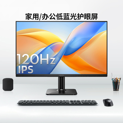 飞利浦24英寸120hz显示器IPS节能认证低蓝光屏幕监控24E2N2100