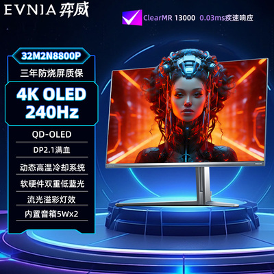 飞利浦31.5英寸4K240Hz显示器QD-OLED防烧屏DP2.1接口32M2N8800P