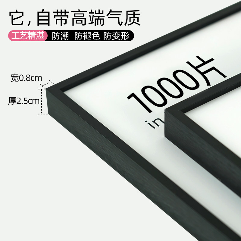 拼图框留白边加卡纸500片1000片框架裱框铝合金相框挂墙窄边画框
