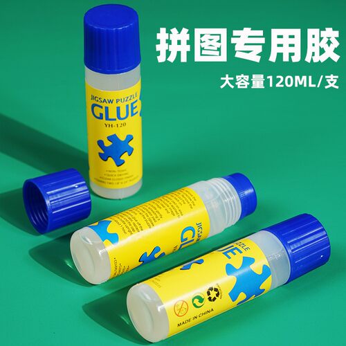 拼图胶水拼图裱框专用胶粘大容量1000片2000片固定保护辅助工具