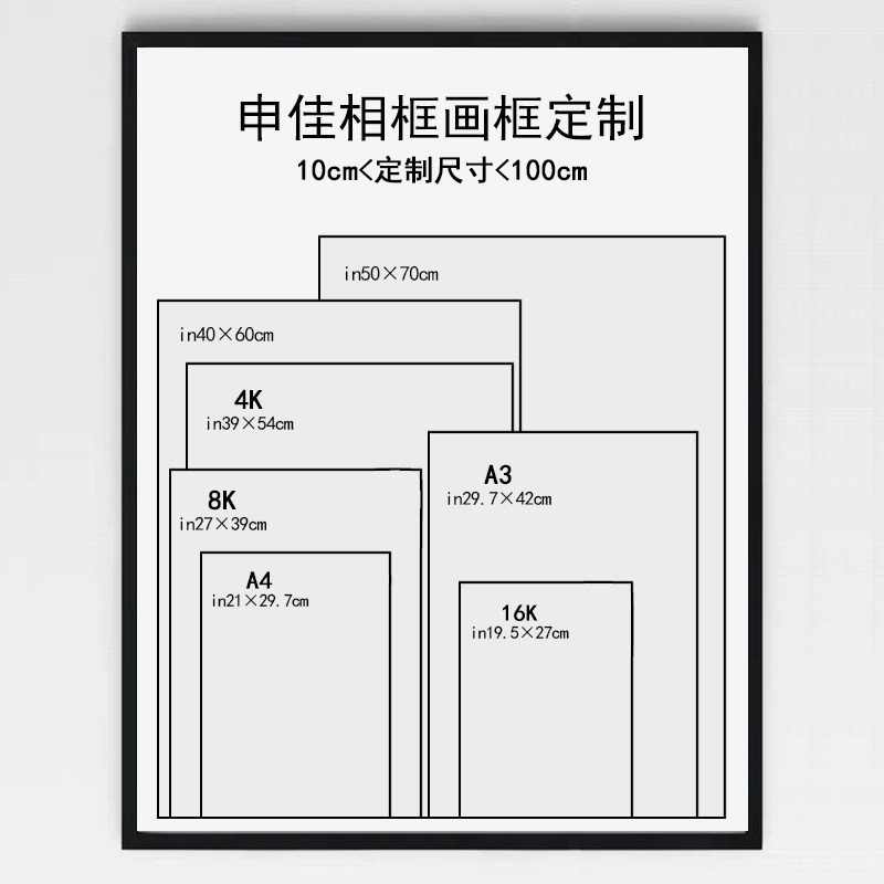 定制画框窄边相框金属拼图框广告海报框营业执照框装裱定制框架