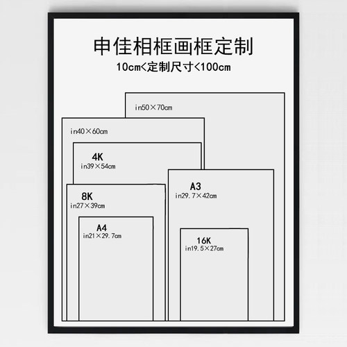 定制画框相框拼图框营业执照框架