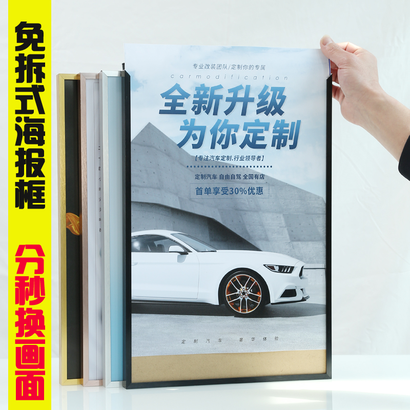前开启可更换电梯广告海报框挂墙铝合金画框装裱免打孔相框架定制