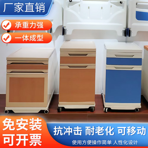 塑钢医用床头柜ABS医院专用病房门诊美容院养老院护理床边柜厂家